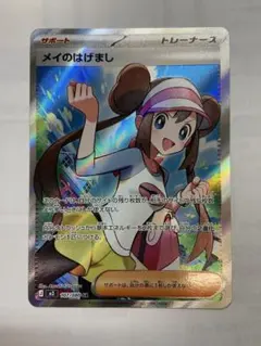 2026年最新】メイのはげましSRの人気アイテム - メルカリ