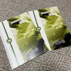 2025年最新】浜学園春期講習小6の人気アイテム - メルカリ