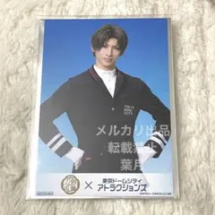 刀ミュ 東京ドームシティ コラボフード ブロマイド 長谷部 木原瑠生