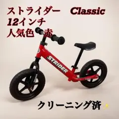 2026年最新】STRIDER_12_CLASSICの人気アイテム - メルカリ