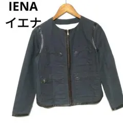 IENA　イエナ ノーカラー ジップアップ ジャケット レディース　牛革