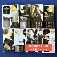 2025年最新】10dance 井上佐藤全巻の人気アイテム - メルカリ