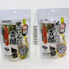 2袋セット オリヒロ 醗酵黒にんにく香醋 180粒入のサムネイル