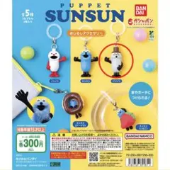 パペットスンスン めじるしアクセサリー ゾンゾン