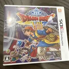 ドラゴンクエストⅧ 空と海と大地と呪われし姫君