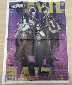 聖飢魔II 40周年記念特集号　新聞