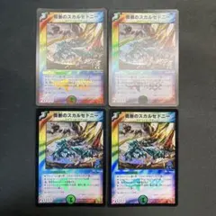 30563 両断のスカルセドニー 4枚セット