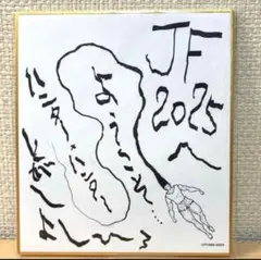 ハンターハンター　ジャンプフェスタ2025 応募者全員サービス ミニ色紙