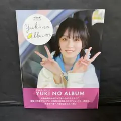 2025年最新】中島由貴 ブロマイドの人気アイテム - メルカリ