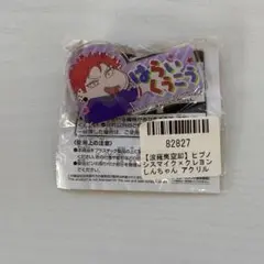 【新品】ヒプノシスマイク×クレヨンしんちゃん アクリルバッジ