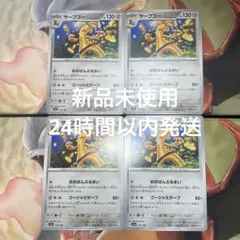 サーフゴー おおばんぶるまい デッキパーツ ポケモンカード