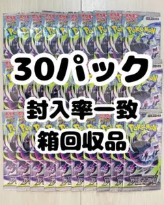 ポケモンカードゲーム アビスアイ 30パック　1box　封入率一致　箱回収のサムネイル
