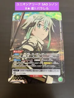 2026年最新】シノン パラレル ユニオンアリーナの人気アイテム - メルカリ