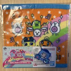 たまごっち 一番くじ ハンドタオル チャーム