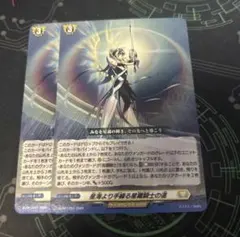 ヴァンガード 星海より手繰る星霜騎士の道 - メルカリ