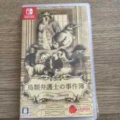 鳥類弁護士の事件簿 Switch版