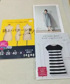 誌上・パターン塾 4冊セット - メルカリ