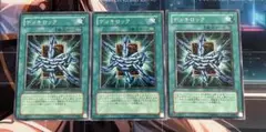 デッキロック