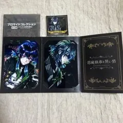 悪魔執事と黒い猫　バスティン・ケリー ブロマイドコレクション　ステッカー