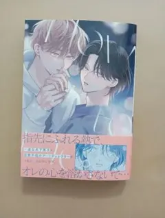 How to melt　末広マチ