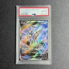 PSA10】アルセウス PR [SM5+ 037/050]ウルトラフォース - メルカリ