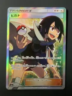 2025年最新】ヒガナ srの人気アイテム - メルカリ