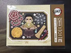 鬼滅の刃 悲鳴嶼行冥 誕生祭 2024 ダイカットステッカー