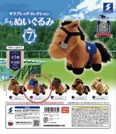 サラブレッドコレクション ぷちぬいぐるみ レモンポップ 1個