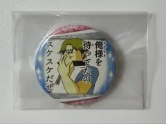 新テニスの王子様 跡部王国 缶バッジ　地獄のミサワ 新テニスの王子様 跡部景吾×地獄のミサワ コレクション缶バッジ｜Yahoo