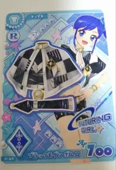 アイカツ　アンコール　ブラックモダンボレロ　霧矢あおい