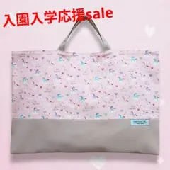 ハンドメイド　レッスンバッグ　図書バッグ　サブバッグ　手提げ　ユニコーン　ピンク
