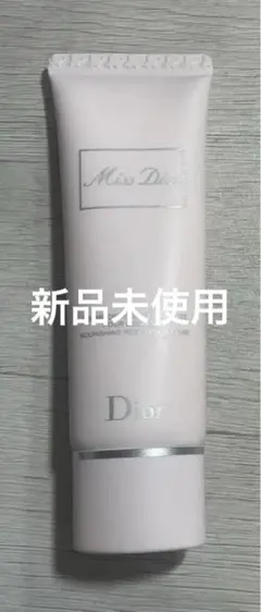 【新品未使用】ミスディオール ハンドクリーム Miss Dior 50ml