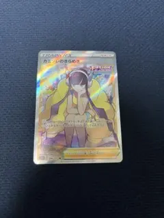 カミツレのきらめき SR S12a VSTARユニバース 246/172 カミツレのきらめき SR [VSTARユニバース] S12a 246/172 買取