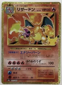 리자몽 30th 復刻版 137/103 M6a 포켓몬 カード