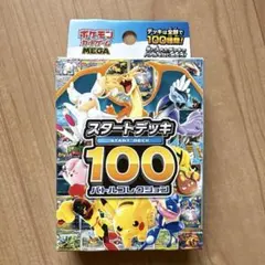 2026年最新】スタートデッキ100 未開封の人気アイテム - メルカリ
