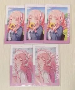 プロセカ 暁山瑞希 エピカ セット - メルカリ