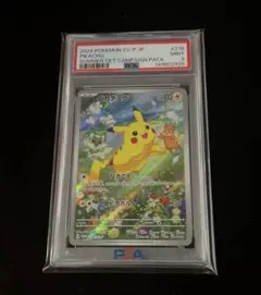 2026年最新】ピカチュウ psa10 夏の人気アイテム - メルカリ