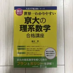 東大卒医師が教える科学的「株」投資術 - メルカリ