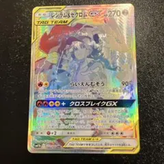 2026年最新】レシラム&ゼクロムgx hrの人気アイテム - メルカリ