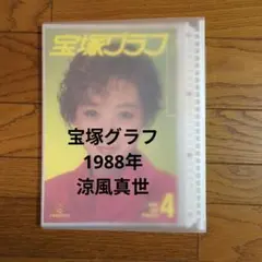 2026年最新】剣幸 宝塚の人気アイテム - メルカリ