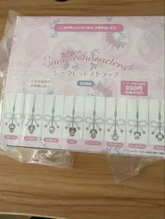サンリオ ホワイトフリルデザインシリーズ シークレットストラップ コンプリート