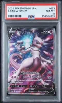 PSA8 뮤츠 V SR S10b Pokémon GO 073/071