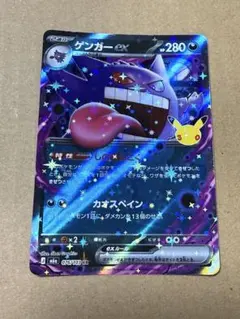 ポケカ 舌の先に星マーク付 팬텀 ex 30周年記念