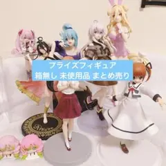 プライズ フィギュア まとめ売り 箱無し 未使用品