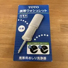 2026年最新】TOTO ウォシュレット アプリコット用便器洗浄ユニットの