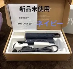 新品】アデランスBOSLEY THE DRYER AD-BL02 ブラウン - メルカリ