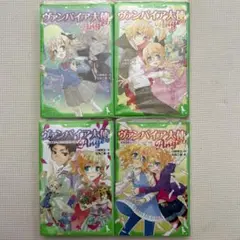 角川つばさ文庫 ヴァンパイア大使アンジュ１〜4巻セット