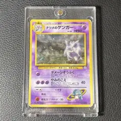 旧裏 ナツメのゲンガーLV.39 ☆ ジム拡張第2弾 闇からの挑戦 - メルカリ