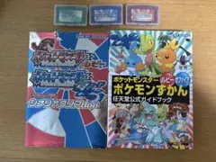 ポケットモンスター　ルビー　サファイア　エメラルド　ゲームボーイアドバンス