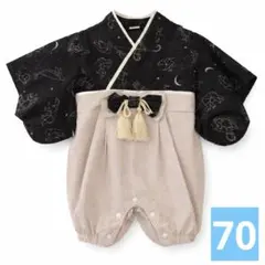 【美品】袴ロンパース 70 男の子 お食い初め 節句 和装 ベビー フォーマル